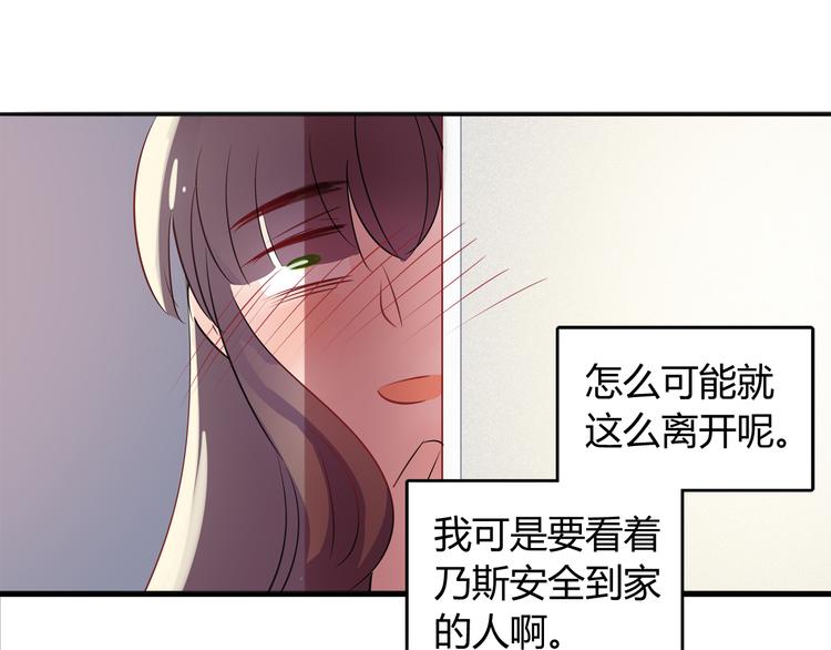 第1话 兔子不能吃巧克力？47