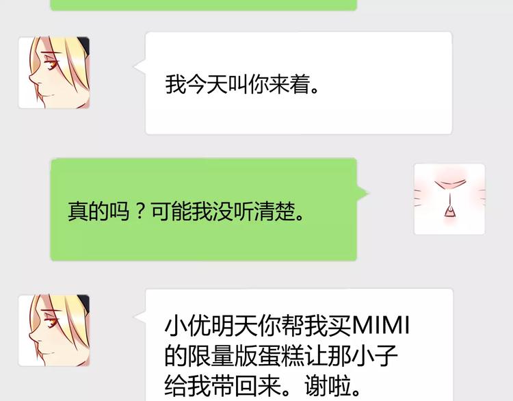 第11话 心动的聊天4