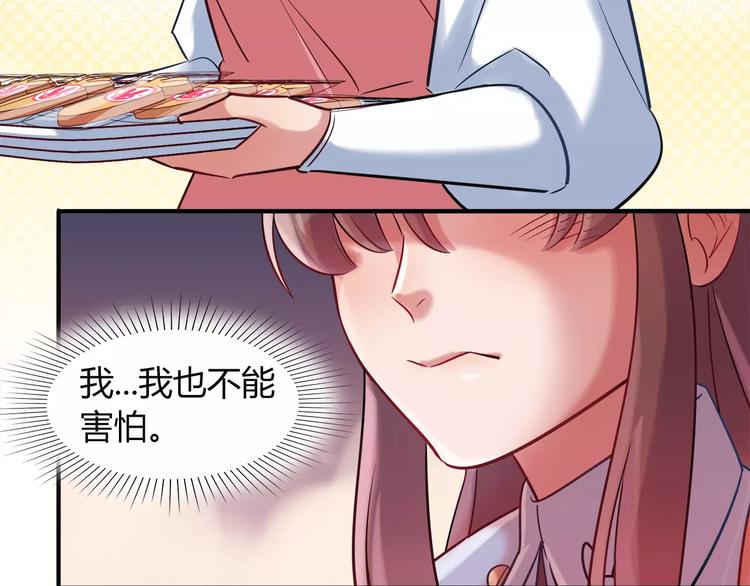 第25话 推销成功了？31