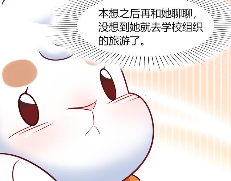 第80话 我们一起旅游吧！60