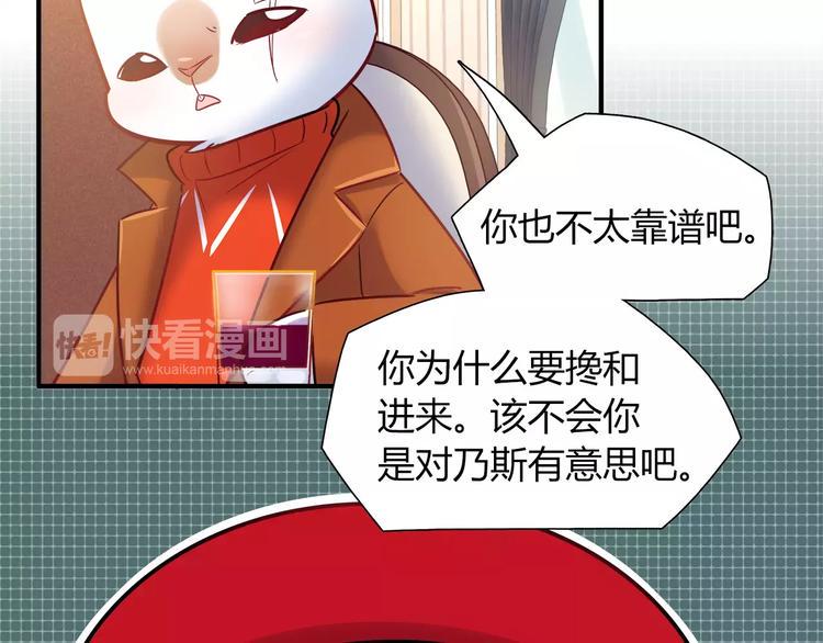 第36话 忽悠人的兔子58