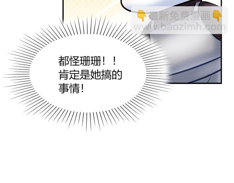 第55话 只要和她一起就好31