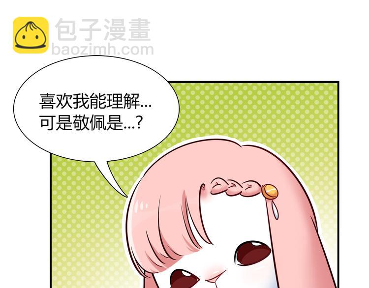 第50话 讨厌的人类15