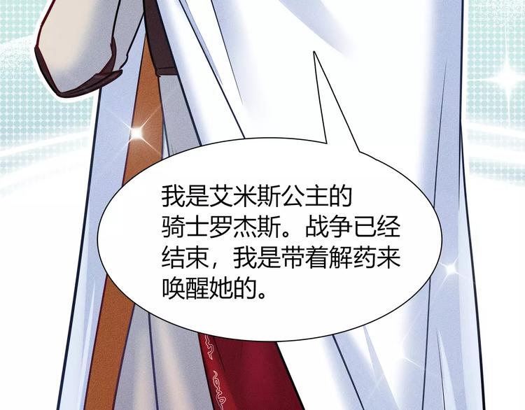 第47话 沉睡的美少女（2）55