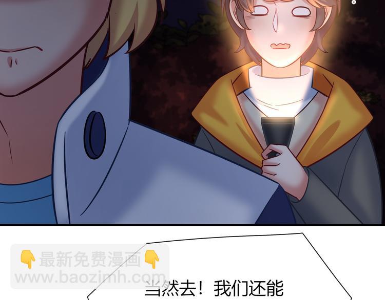 第84话 散心or跟踪15