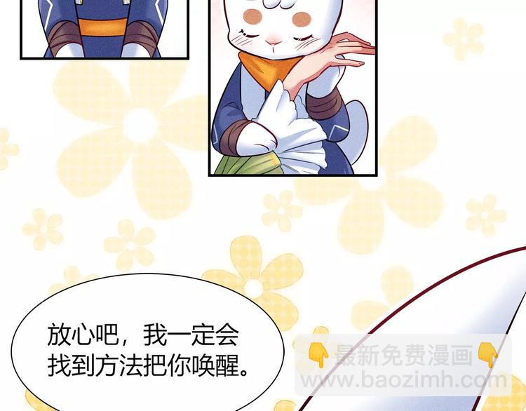 第46话 沉睡的美少女34