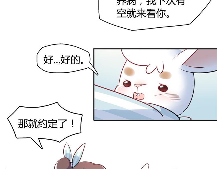 第3话 探病34