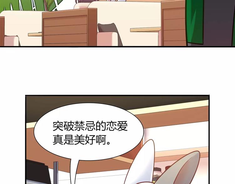 第42话 突破禁忌的恋爱76