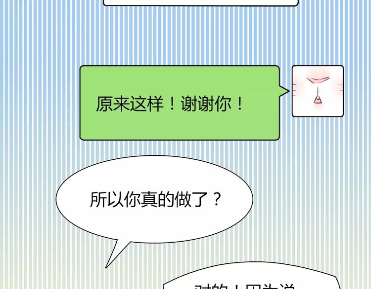 第20话 怕你被骗了48