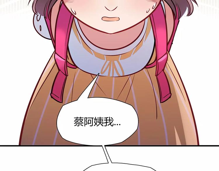 第17话 在你身边的我5