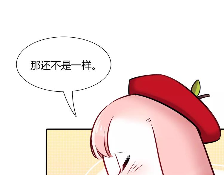 第36话 忽悠人的兔子21