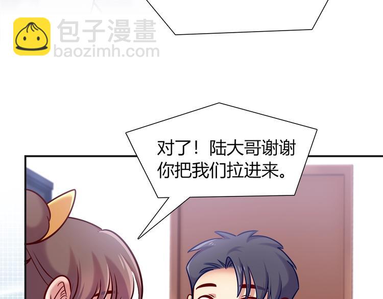 第92话 让我白来？23