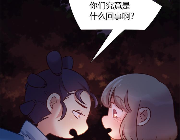 第83话 你们是什么关系？18