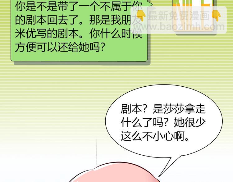 第49话 她可不好惹53