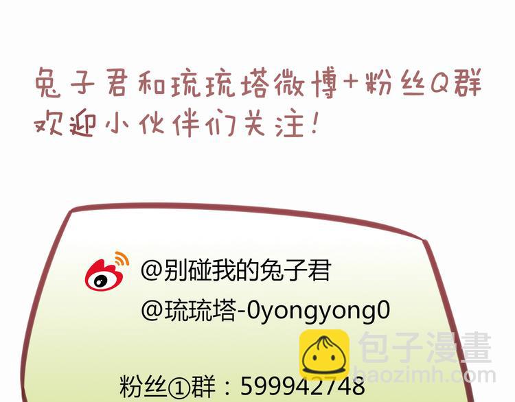 第74话 我们之间的差异68