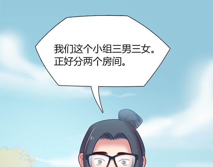 第80话 我们一起旅游吧！33