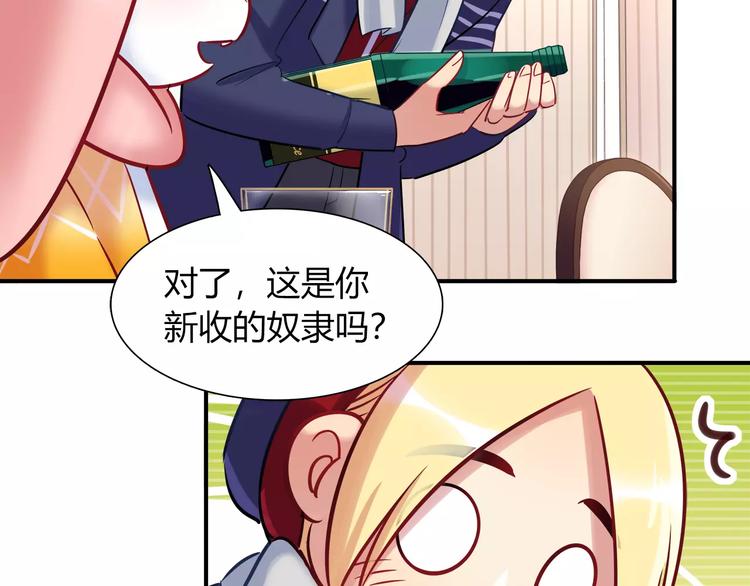 第36话 忽悠人的兔子16