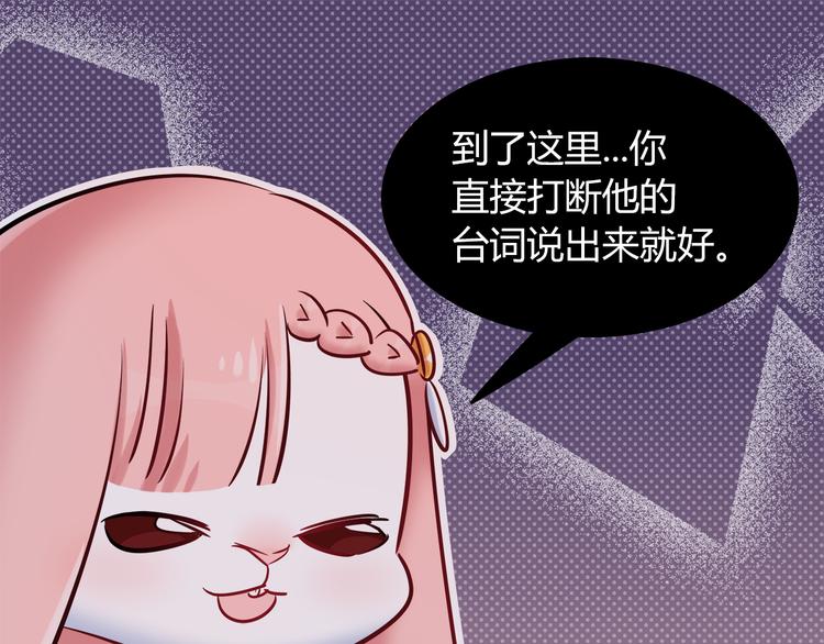 第53话 出糗的舞台51