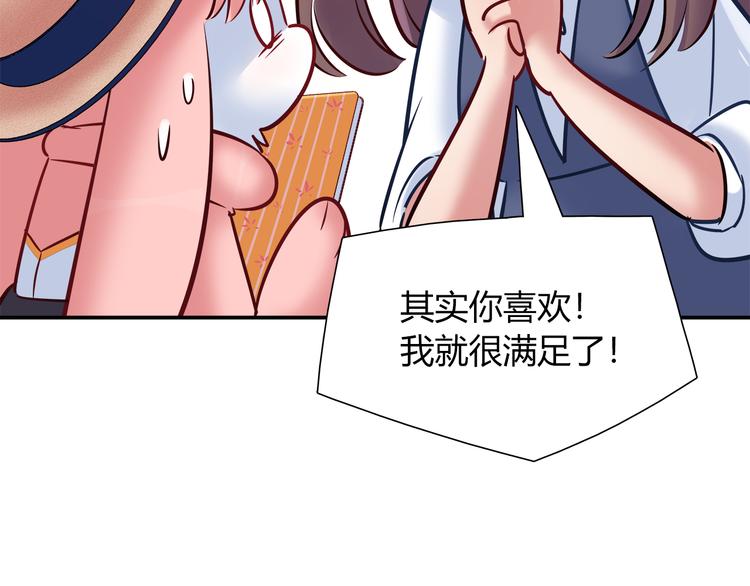 第48话 被带走的剧本40