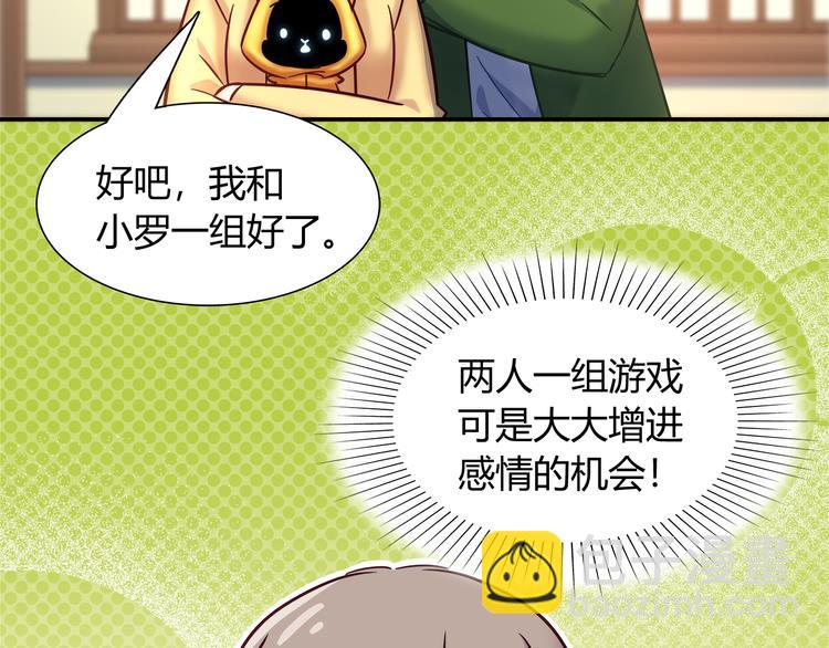 第82话 她就拜托你了47
