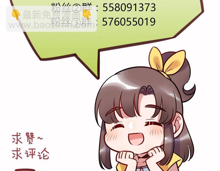 第91话 兔姐妹组合出道？！76