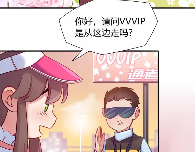 第37话 这算约会吧！34