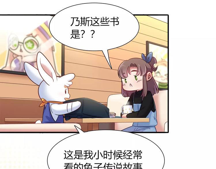 第42话 突破禁忌的恋爱15
