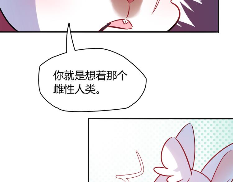 第5话 萌兔子的烦恼48