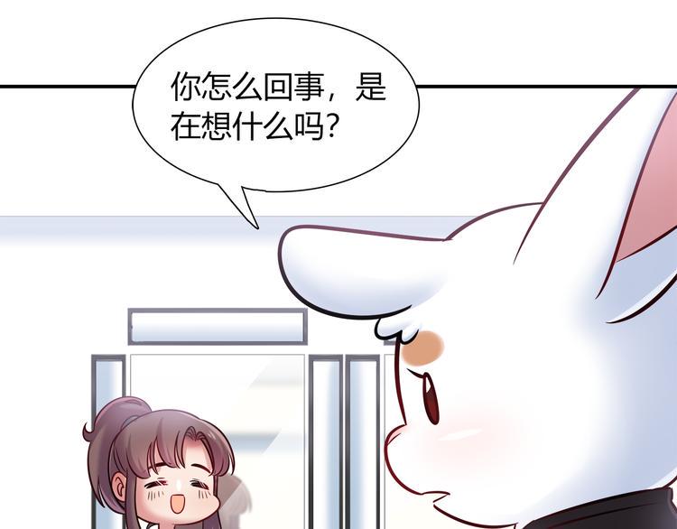 第55话 只要和她一起就好27