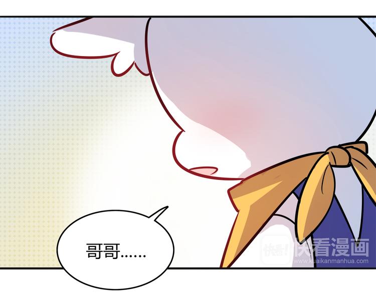第5话 萌兔子的烦恼73