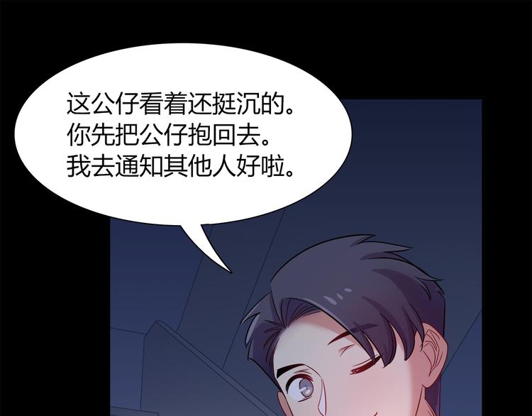 第60话 没有脸的黑兔子？51