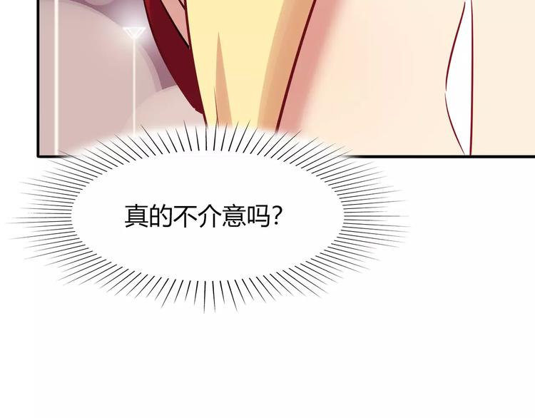 第39话 我超级在意！60