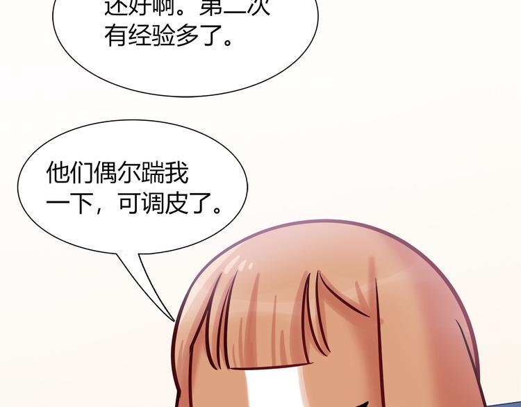 第57话 能遇上她真是太好了30