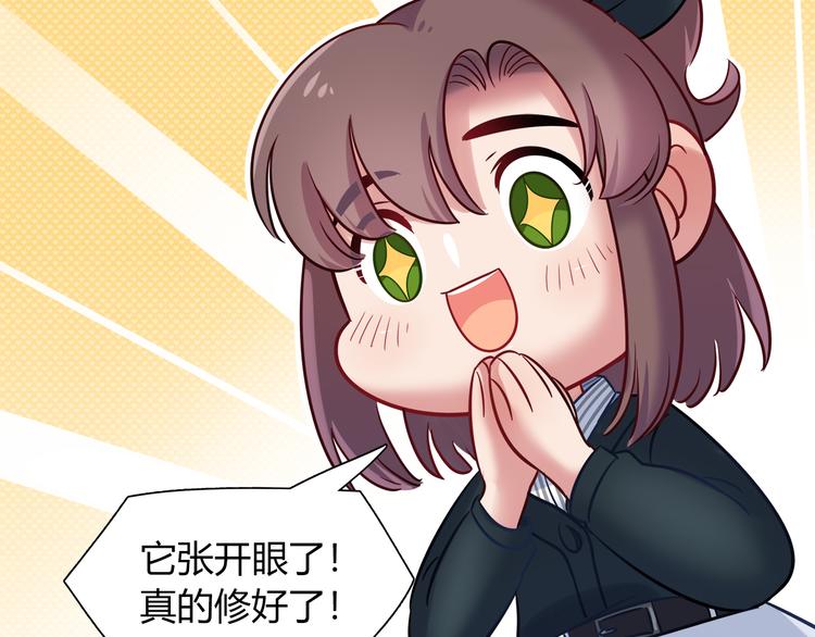 第77话 适合陪伴的机器兔19