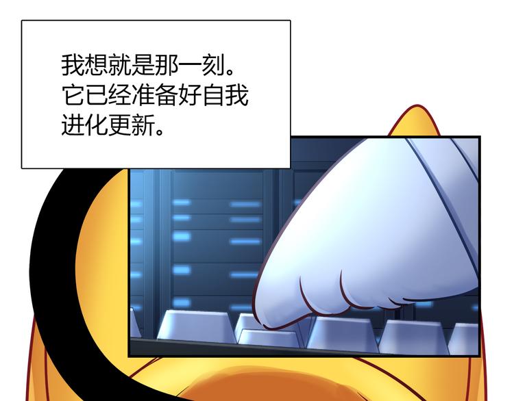 第77话 适合陪伴的机器兔45