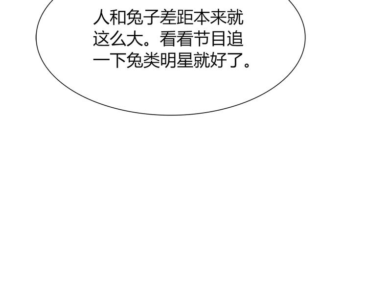 第20话 怕你被骗了19
