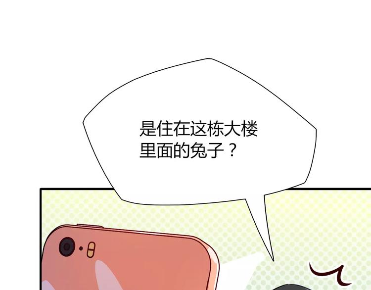 第20话 怕你被骗了27