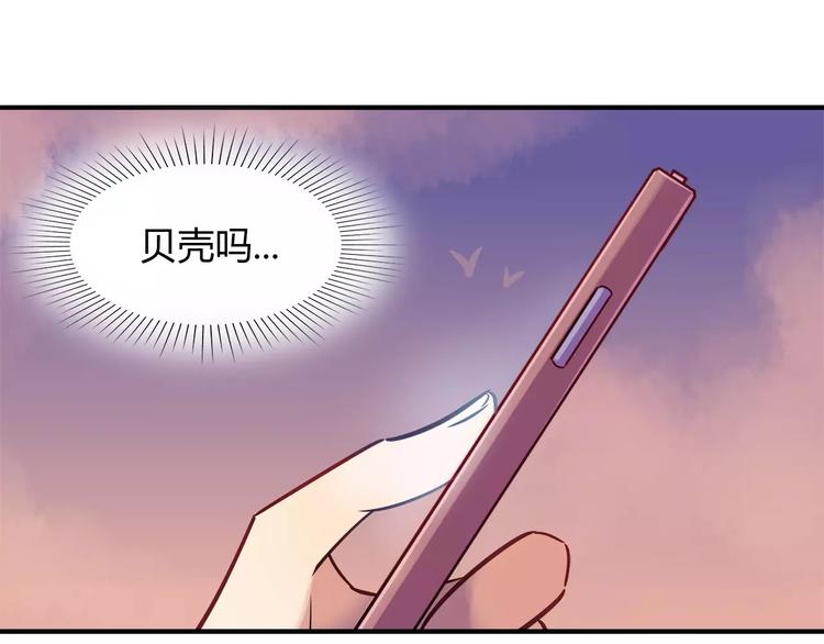 第20话 怕你被骗了51