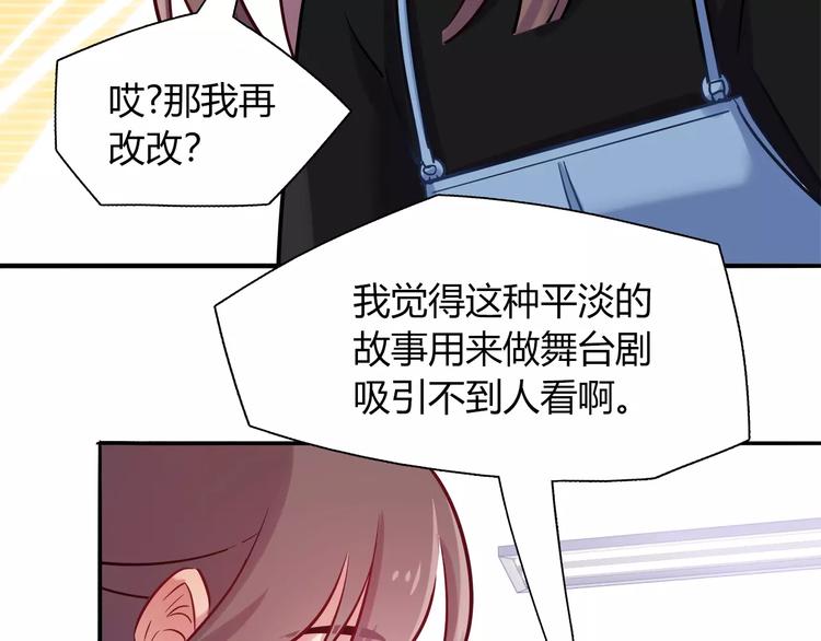 第40话 兔子故事的脑洞12