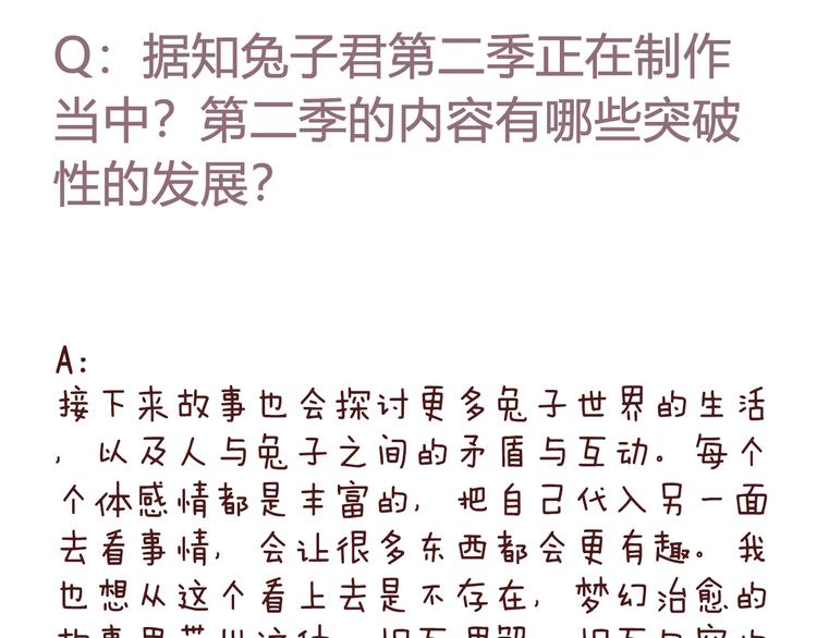 第一季完结 离别的约定124