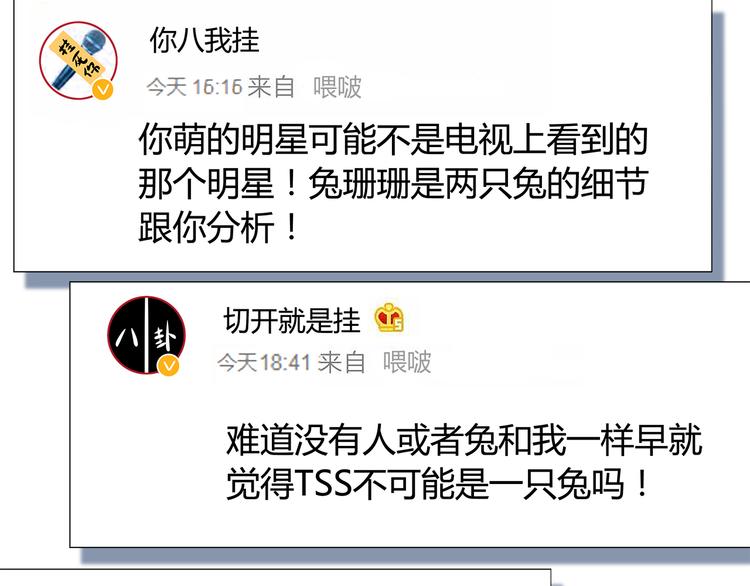 第74话 我们之间的差异4