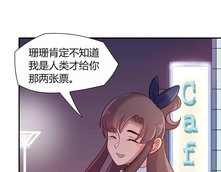第39话 我超级在意！33