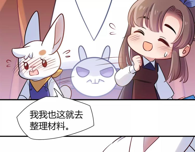 第22话 我来帮忙吧77