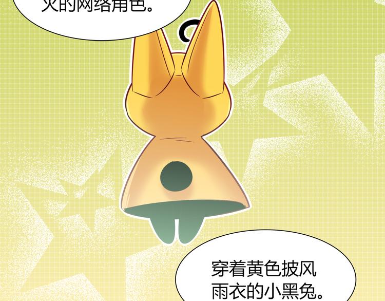 第60话 没有脸的黑兔子？19