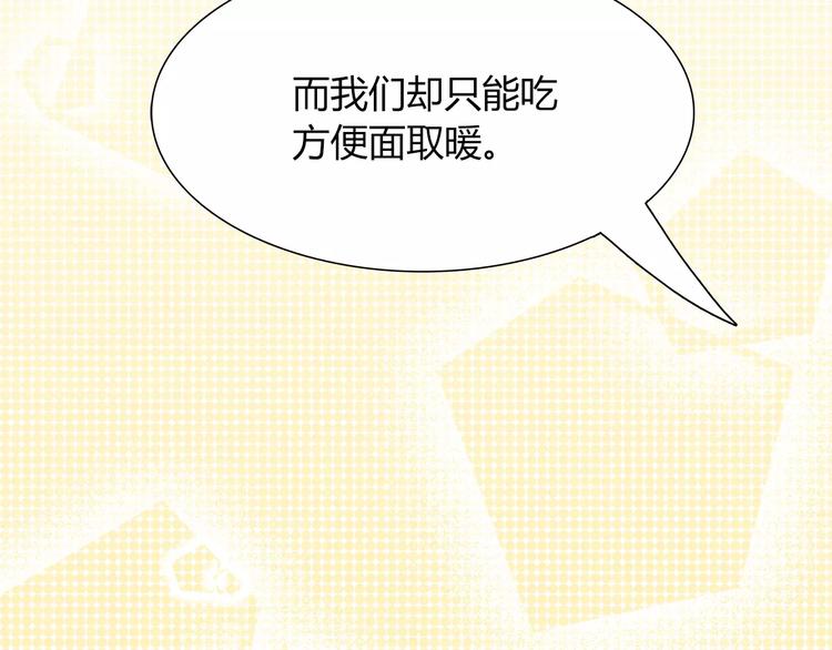 第20话 怕你被骗了6