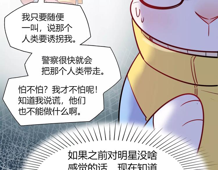 第37话 这算约会吧！18
