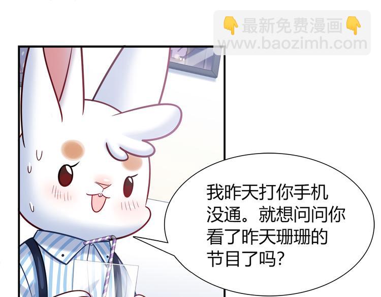 第61话 无脸公仔51