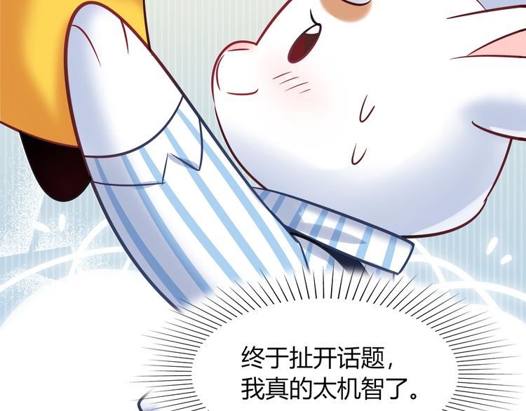 第61话 无脸公仔65