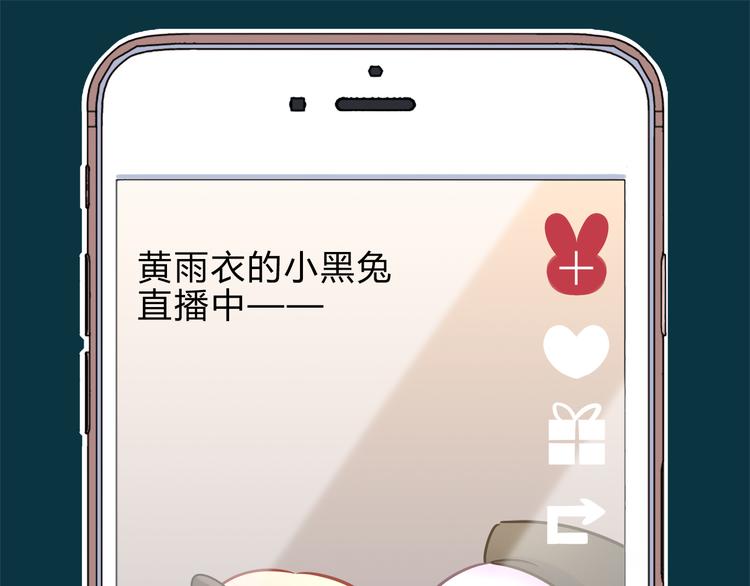 第73话 直播真相？39