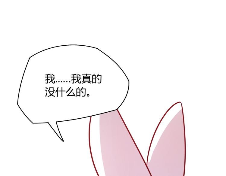 第5话 萌兔子的烦恼45